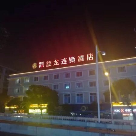 Kaiserdom Hotel Changsha Railway Station Екстер'єр фото