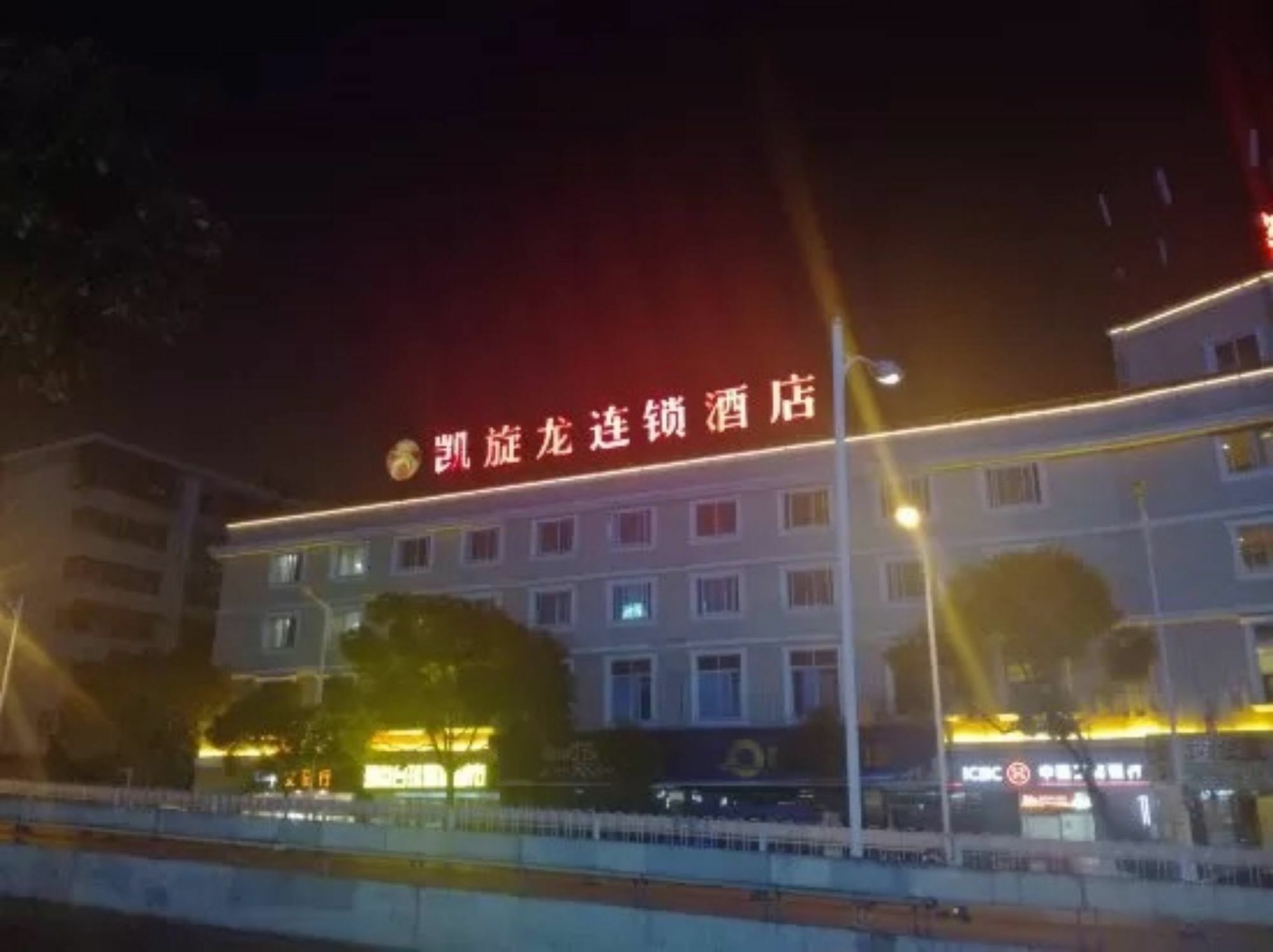 Kaiserdom Hotel Changsha Railway Station Екстер'єр фото